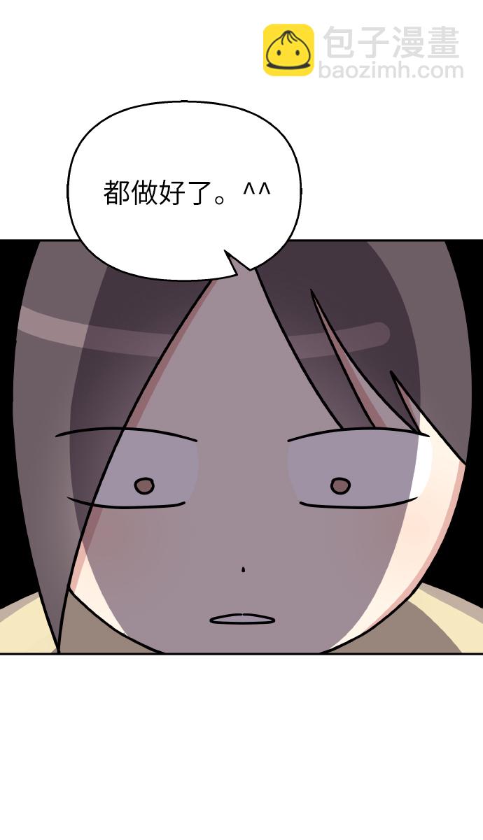 男星乖乖聽我話 - 第55話(1/2) - 2