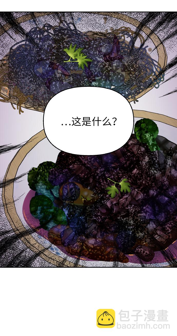 男星乖乖聽我話 - 第55話(1/2) - 3