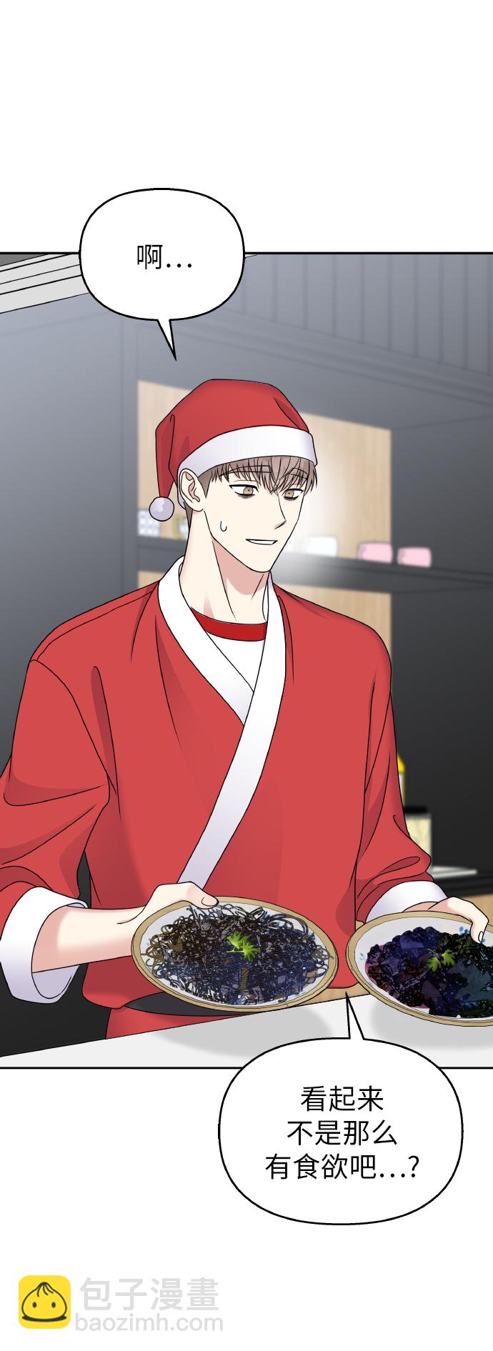 男星乖乖聽我話 - 第55話(1/2) - 5