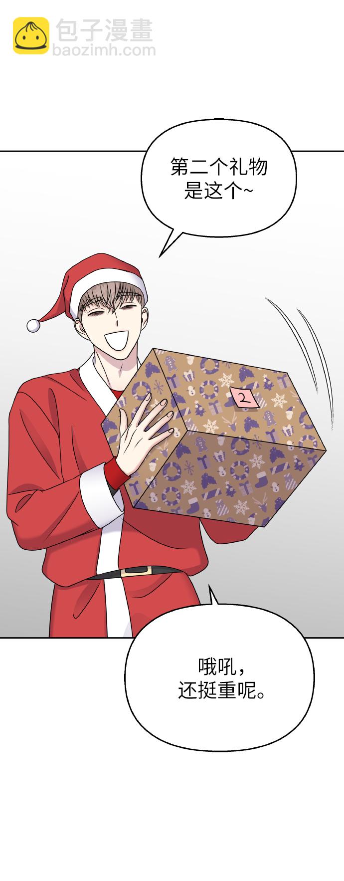 男星乖乖聽我話 - 第55話(2/2) - 2