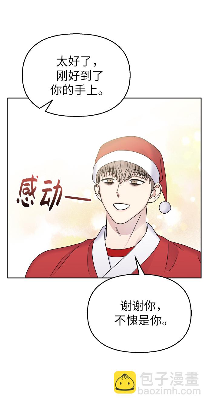 男星乖乖聽我話 - 第55話(2/2) - 5