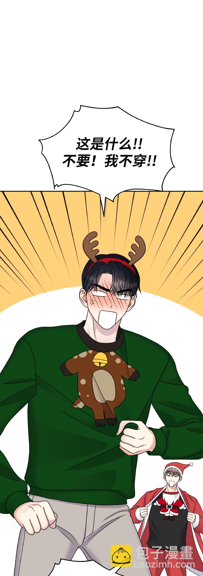 男星乖乖聽我話 - 第55話(2/2) - 1