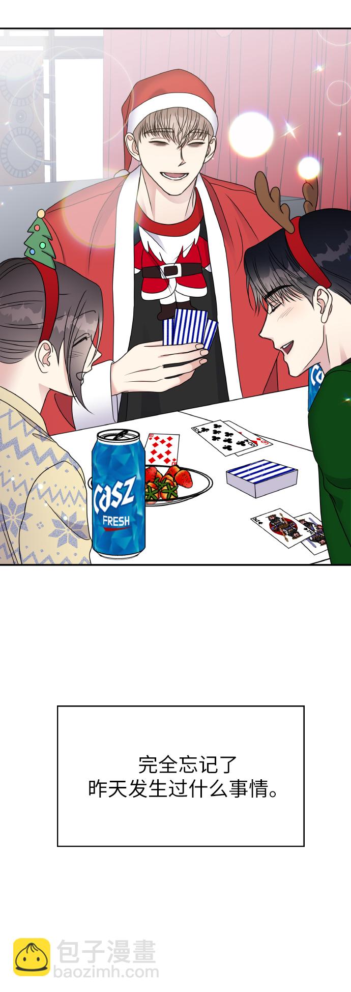 男星乖乖聽我話 - 第55話(2/2) - 5