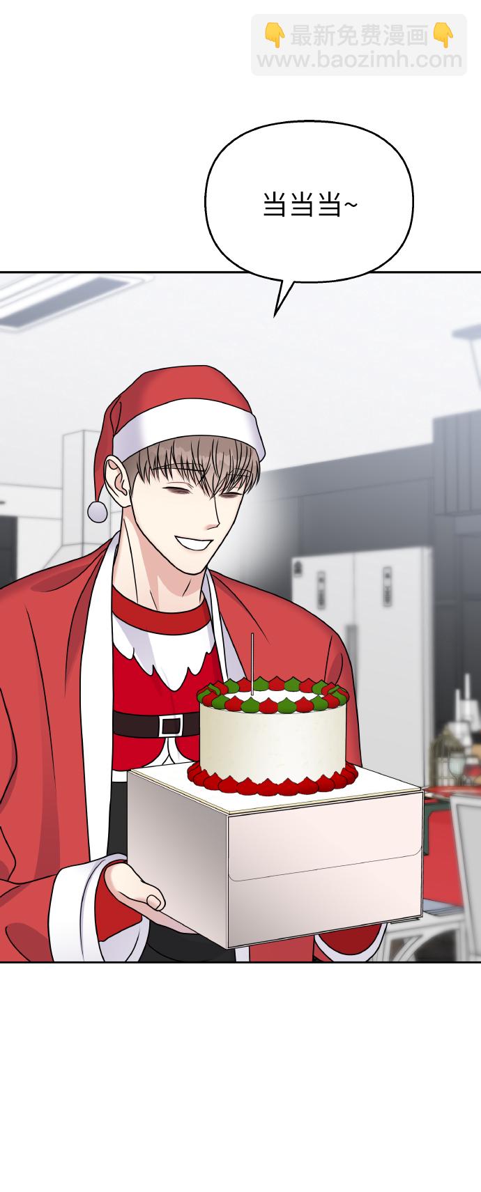 男星乖乖聽我話 - 第55話(2/2) - 1