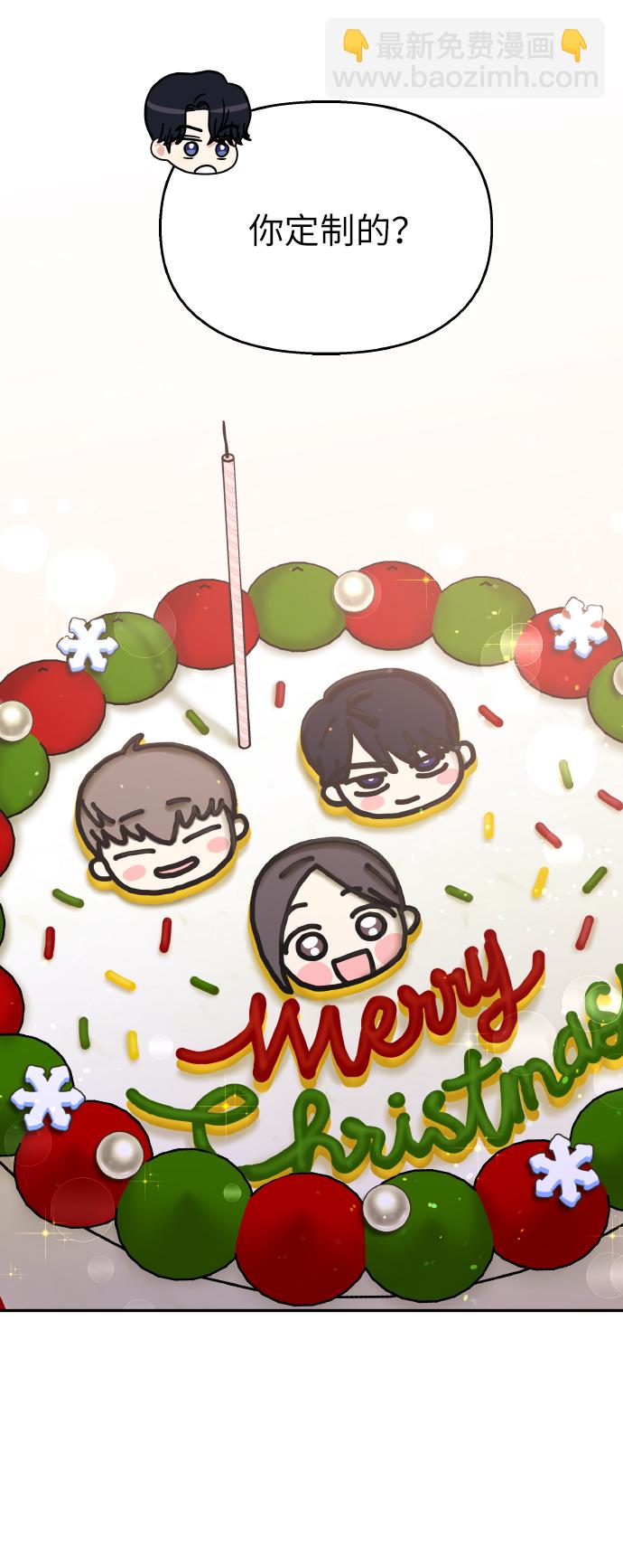 男星乖乖聽我話 - 第55話(2/2) - 2