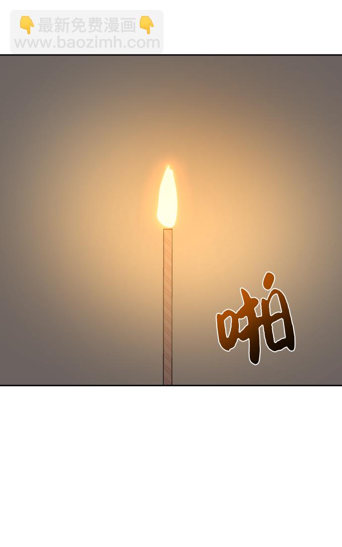 男星乖乖聽我話 - 第55話(2/2) - 5