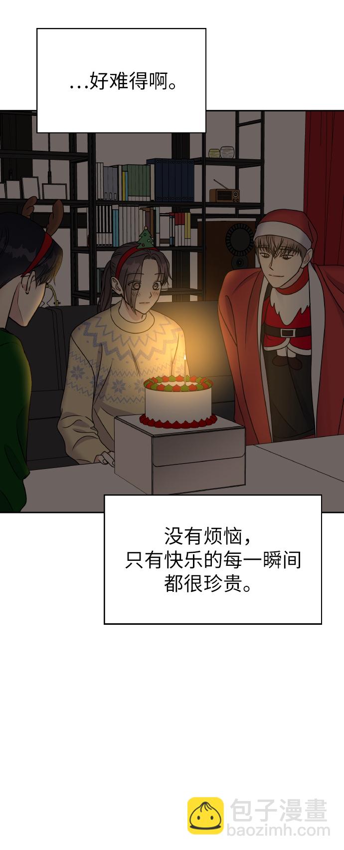 男星乖乖聽我話 - 第55話(2/2) - 6