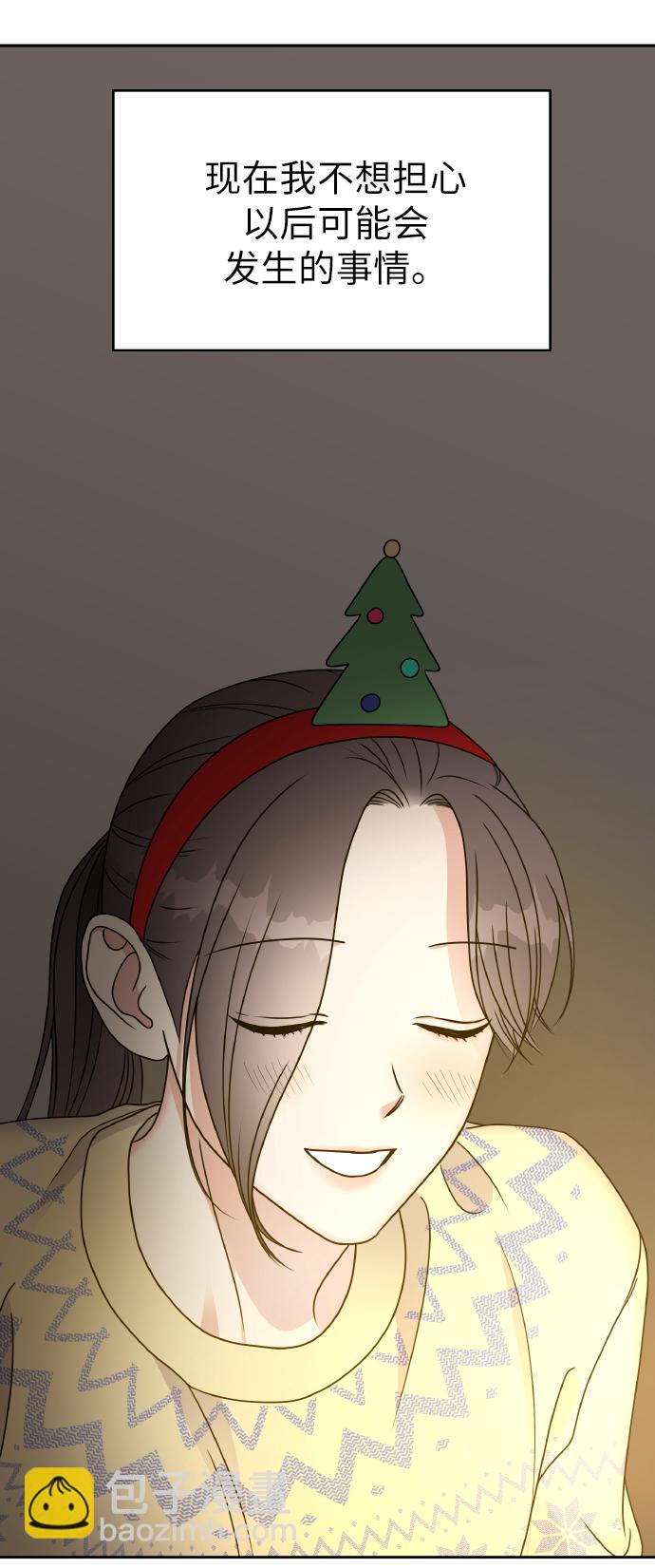 男星乖乖聽我話 - 第55話(2/2) - 1