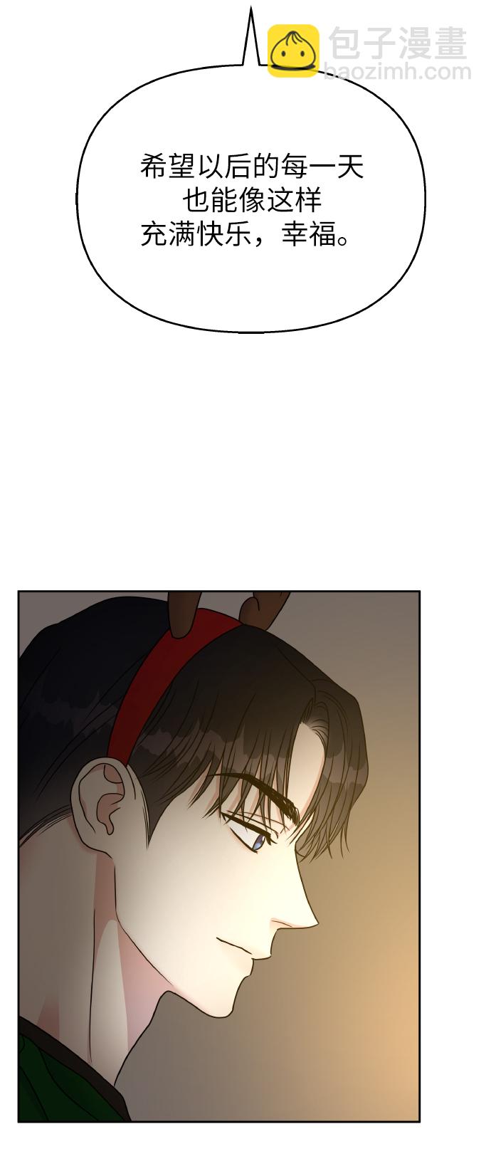 男星乖乖聽我話 - 第55話(2/2) - 2