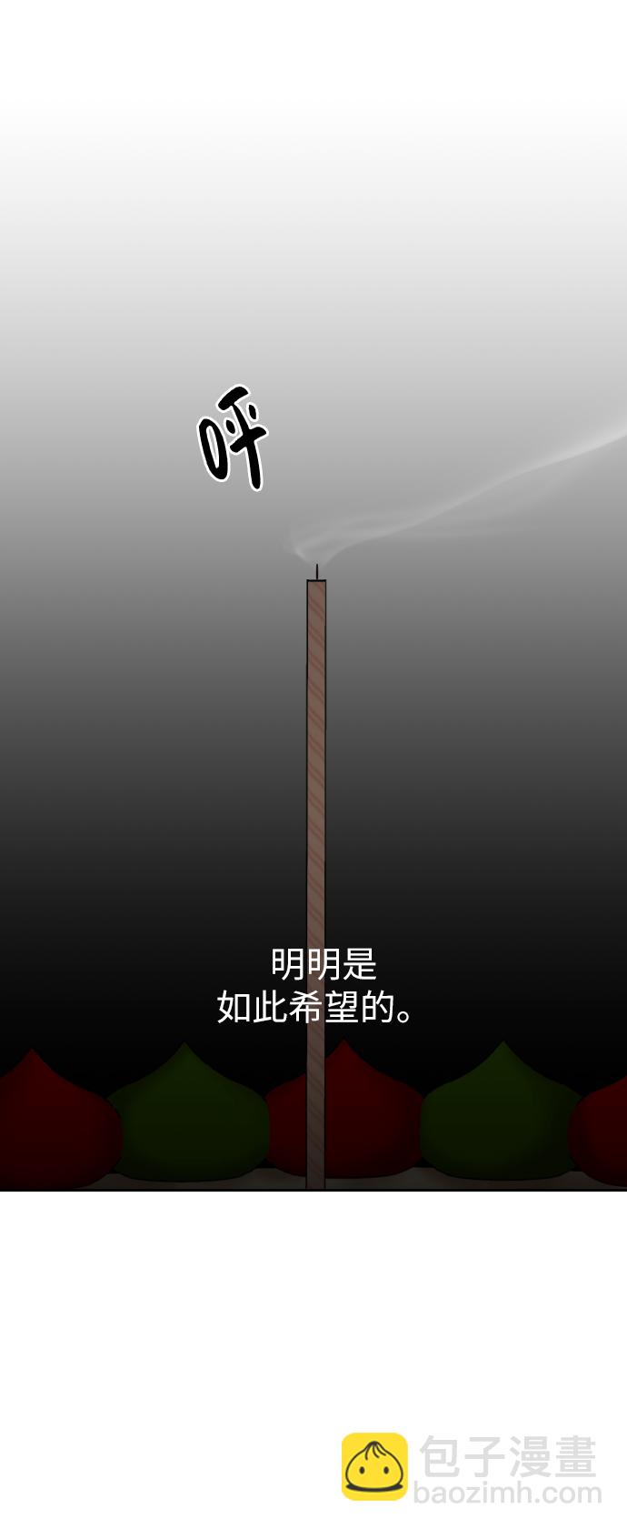 男星乖乖聽我話 - 第55話(2/2) - 5