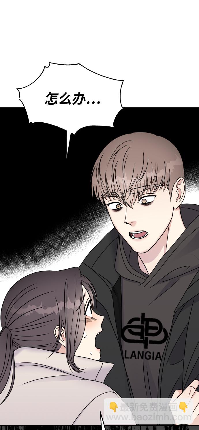 男星乖乖聽我話 - 第55話(2/2) - 2