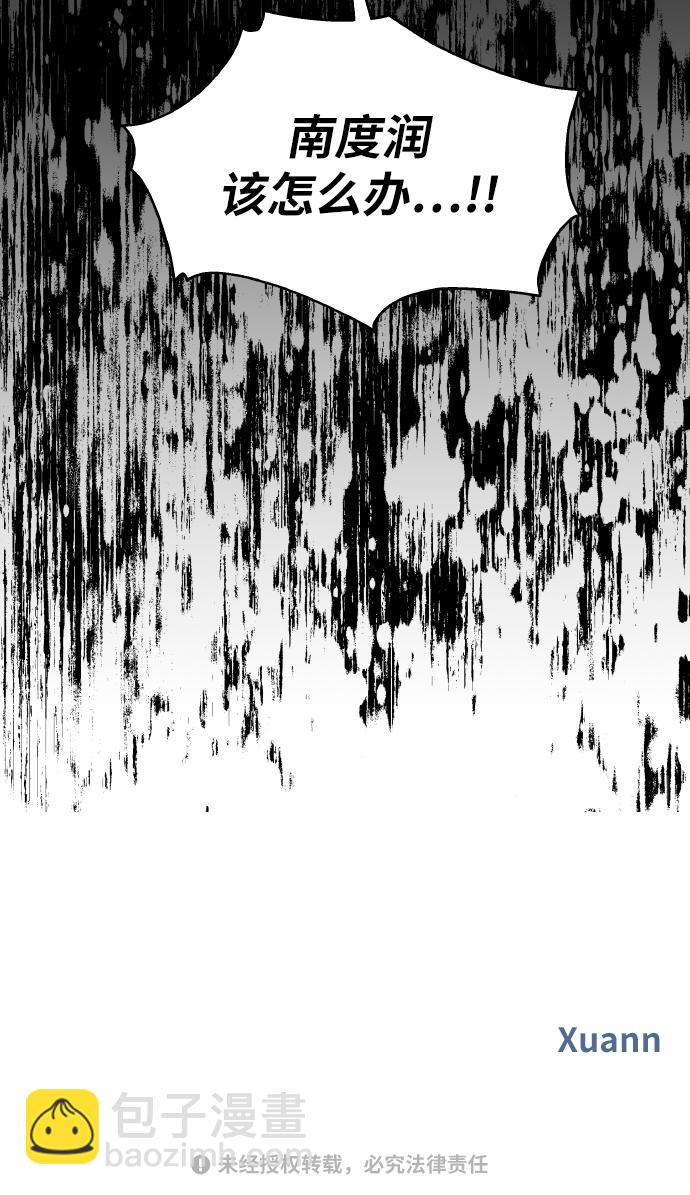 男星乖乖聽我話 - 第55話(2/2) - 3