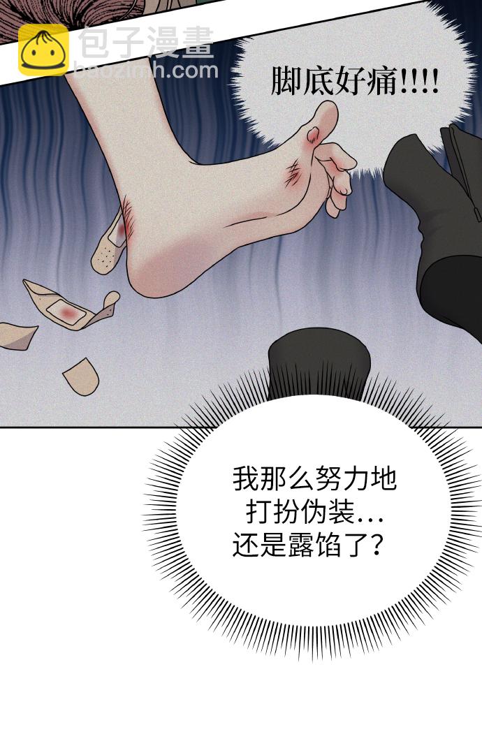 男星乖乖聽我話 - 第55話(1/2) - 8