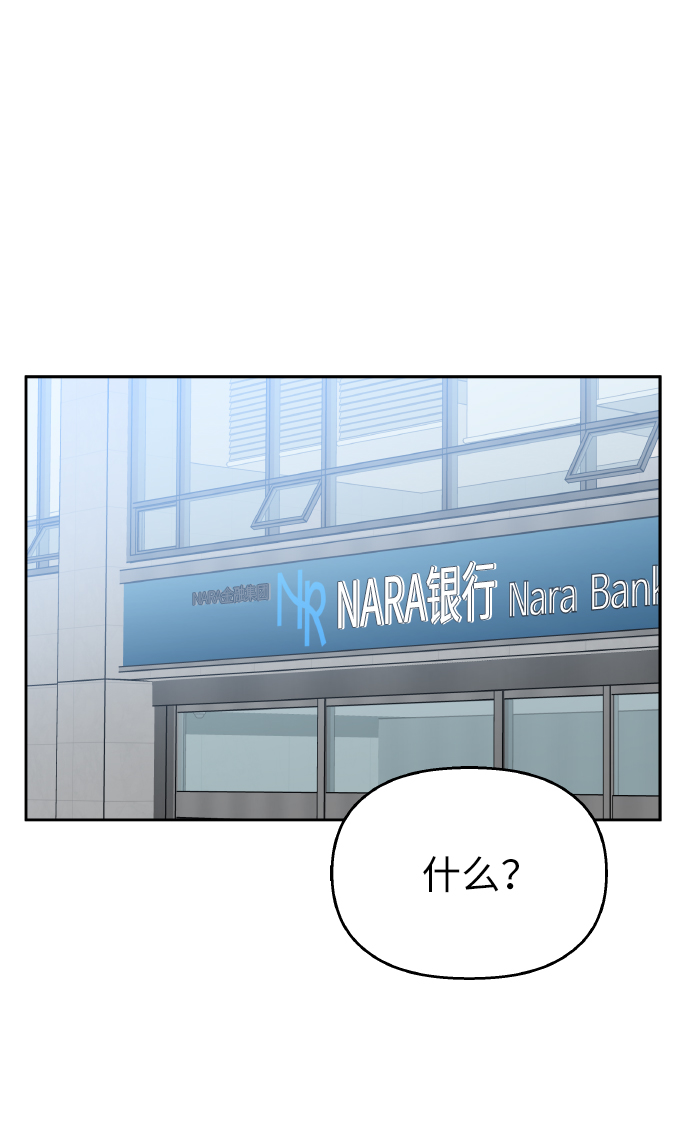 男星乖乖聽我話 - 第57話(1/2) - 1