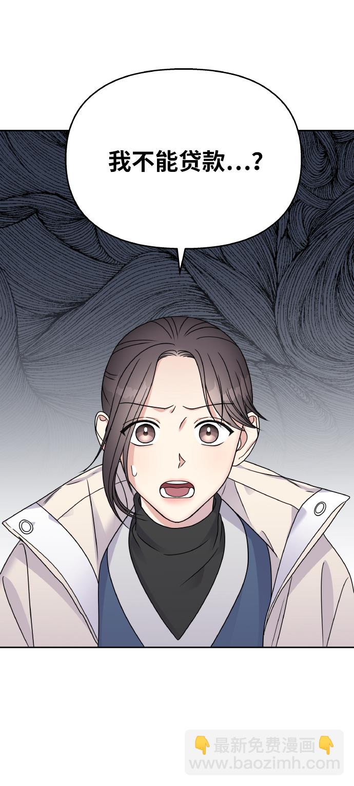 男星乖乖聽我話 - 第57話(1/2) - 2