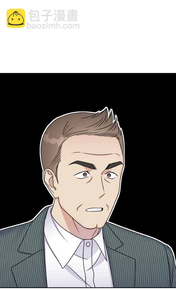 男星乖乖聽我話 - 第57話(1/2) - 4