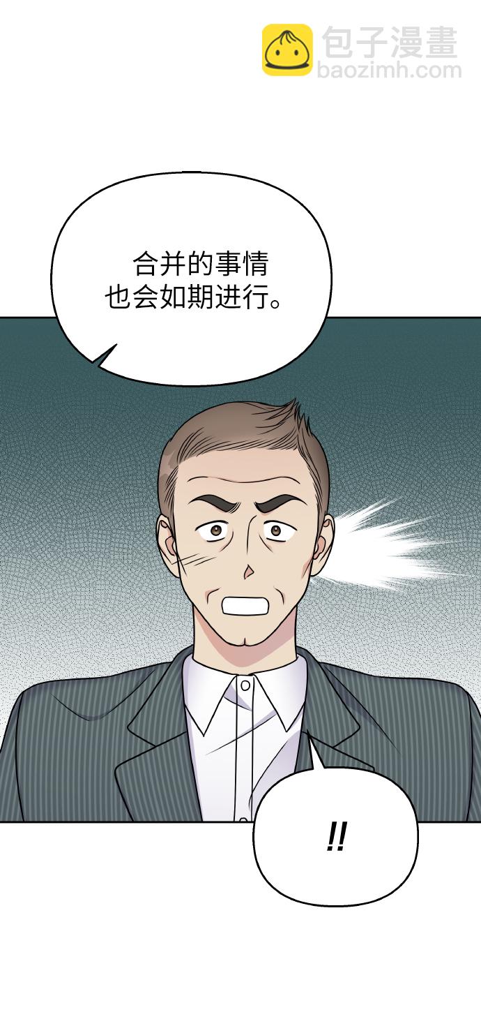 男星乖乖聽我話 - 第57話(1/2) - 2