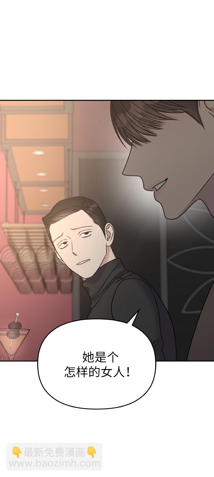 男星乖乖聽我話 - 第57話(1/2) - 8