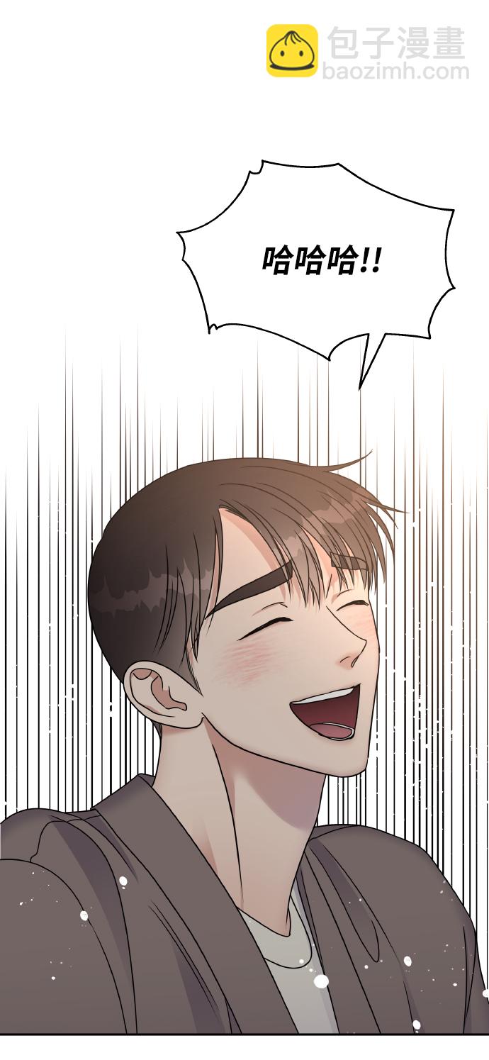 男星乖乖聽我話 - 第57話(1/2) - 4