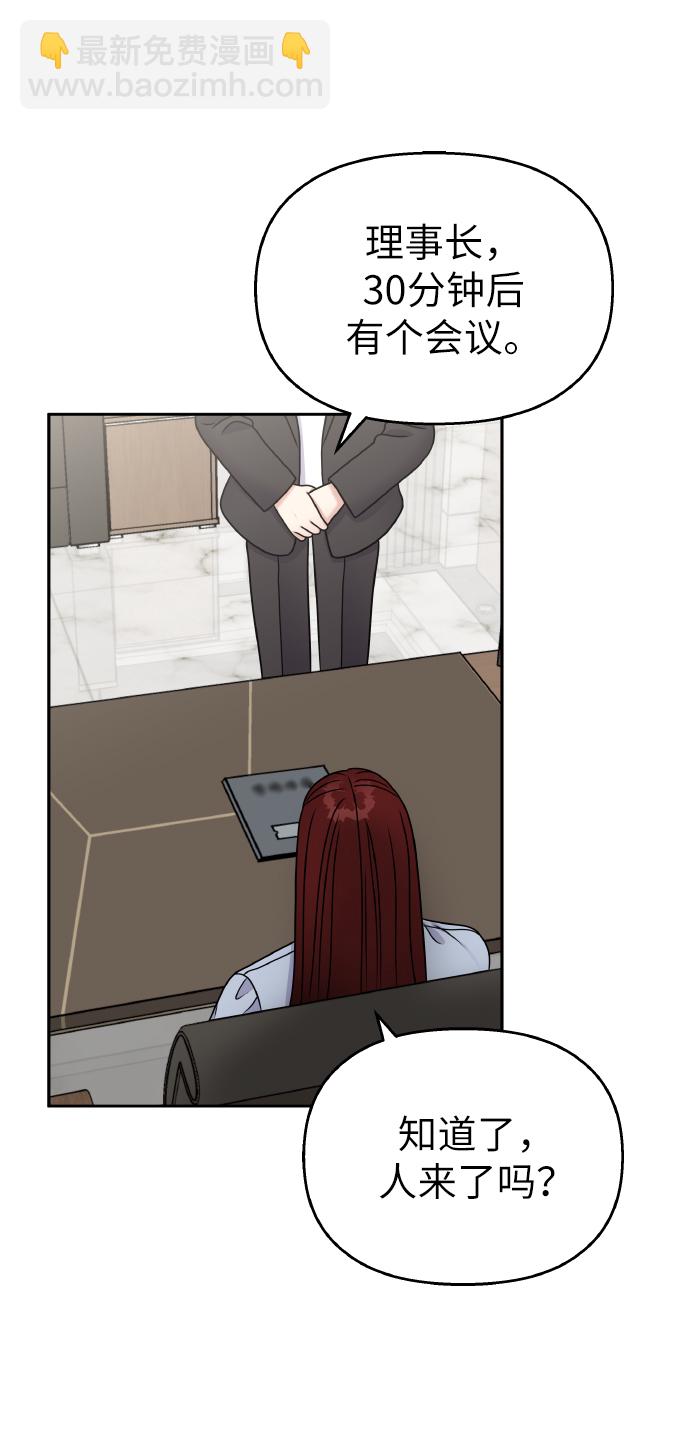 男星乖乖聽我話 - 第57話(2/2) - 1