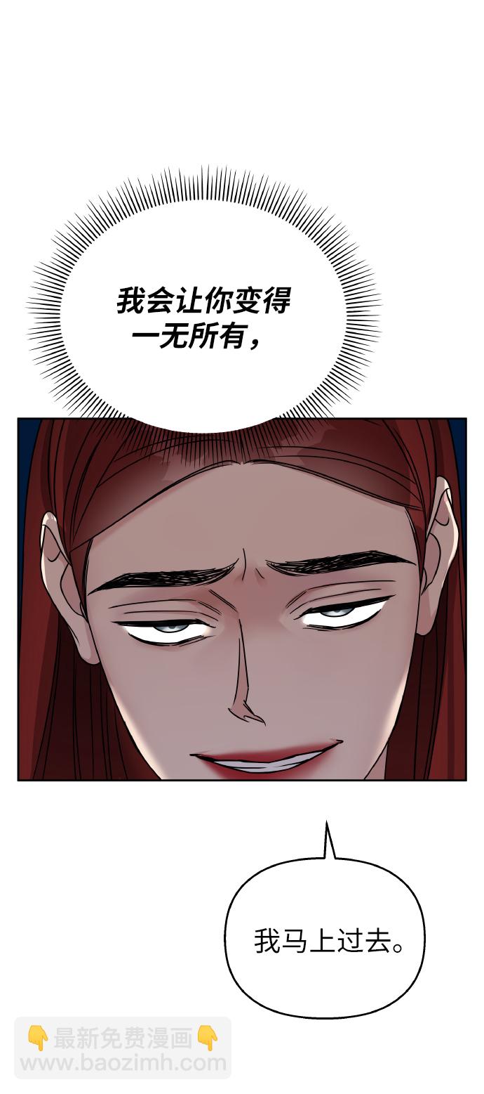 男星乖乖聽我話 - 第57話(2/2) - 4