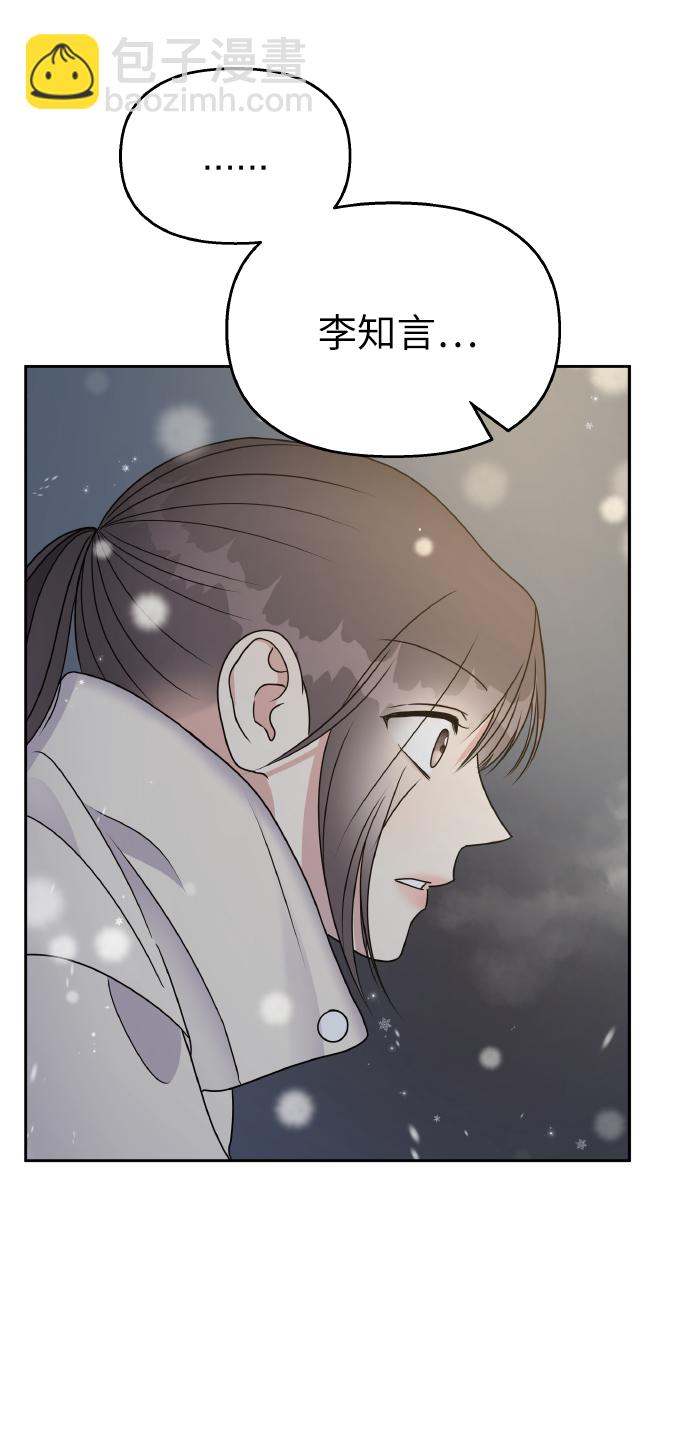 男星乖乖聽我話 - 第57話(2/2) - 1