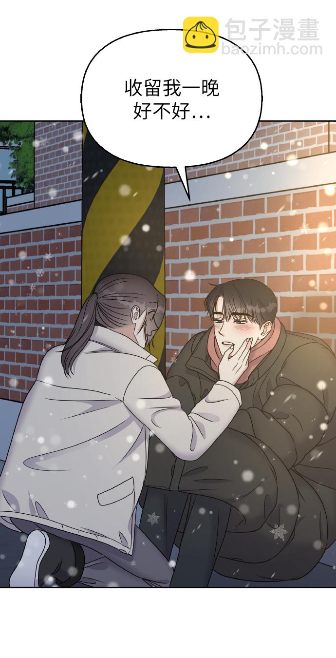 男星乖乖聽我話 - 第57話(2/2) - 2