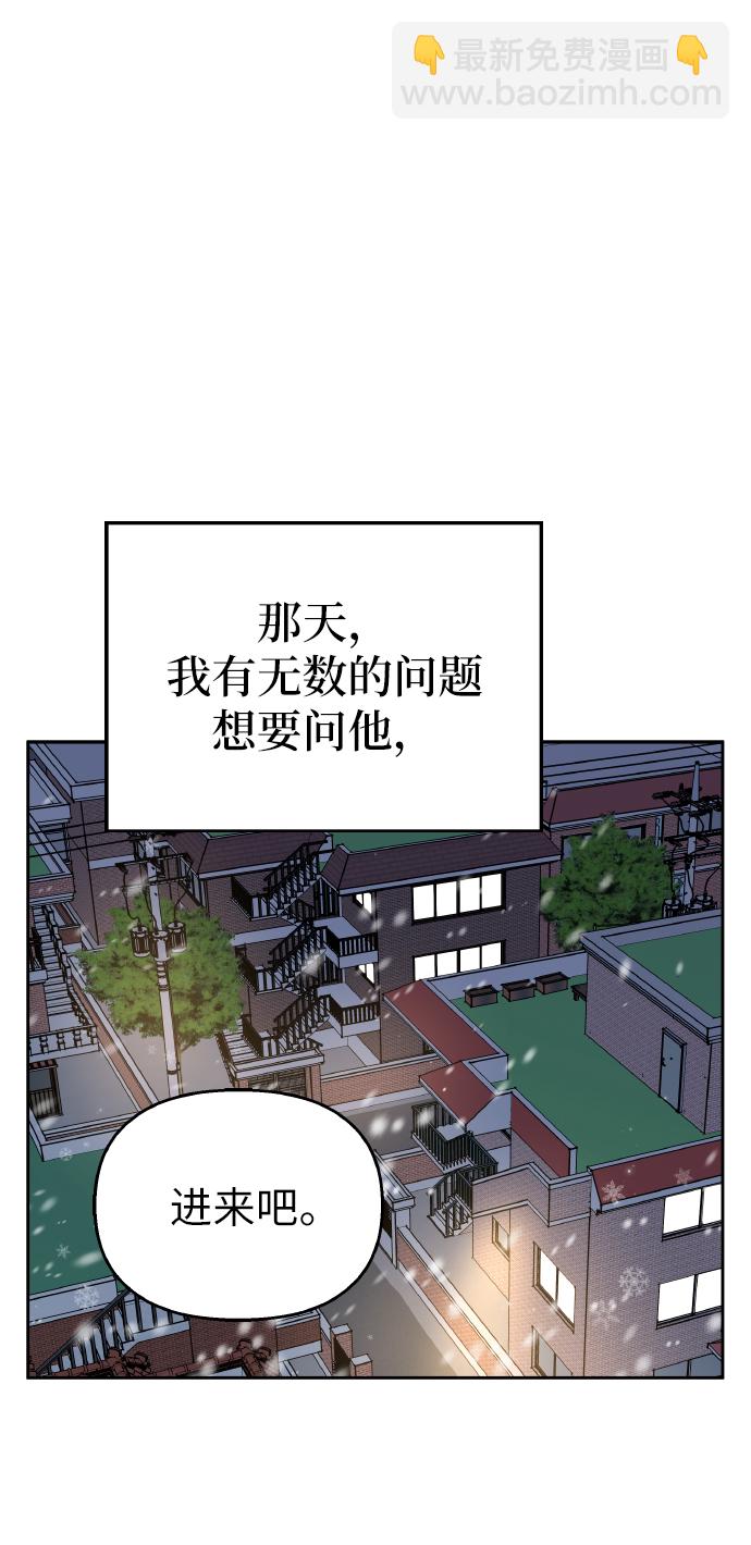 男星乖乖聽我話 - 第57話(2/2) - 3