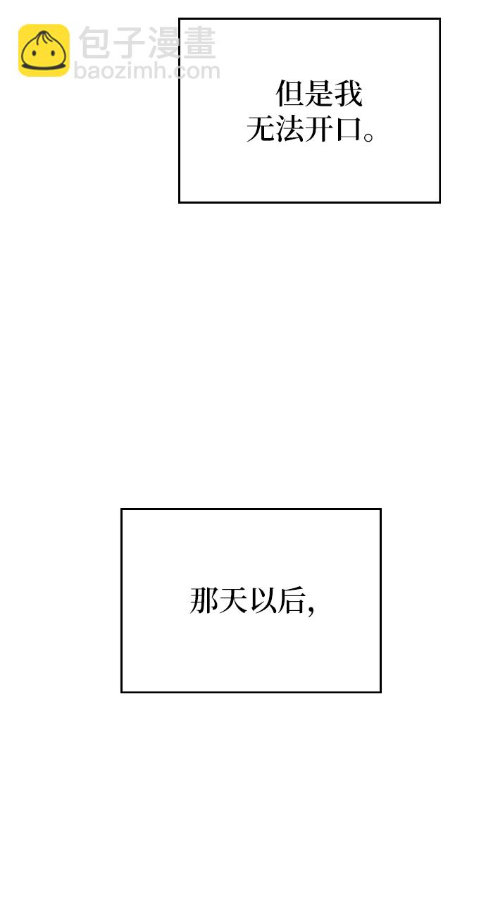 男星乖乖聽我話 - 第57話(2/2) - 4