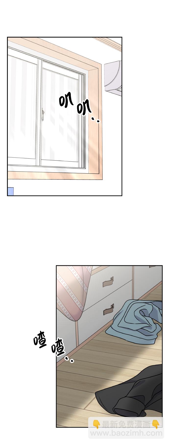 男星乖乖聽我話 - 第57話(2/2) - 5