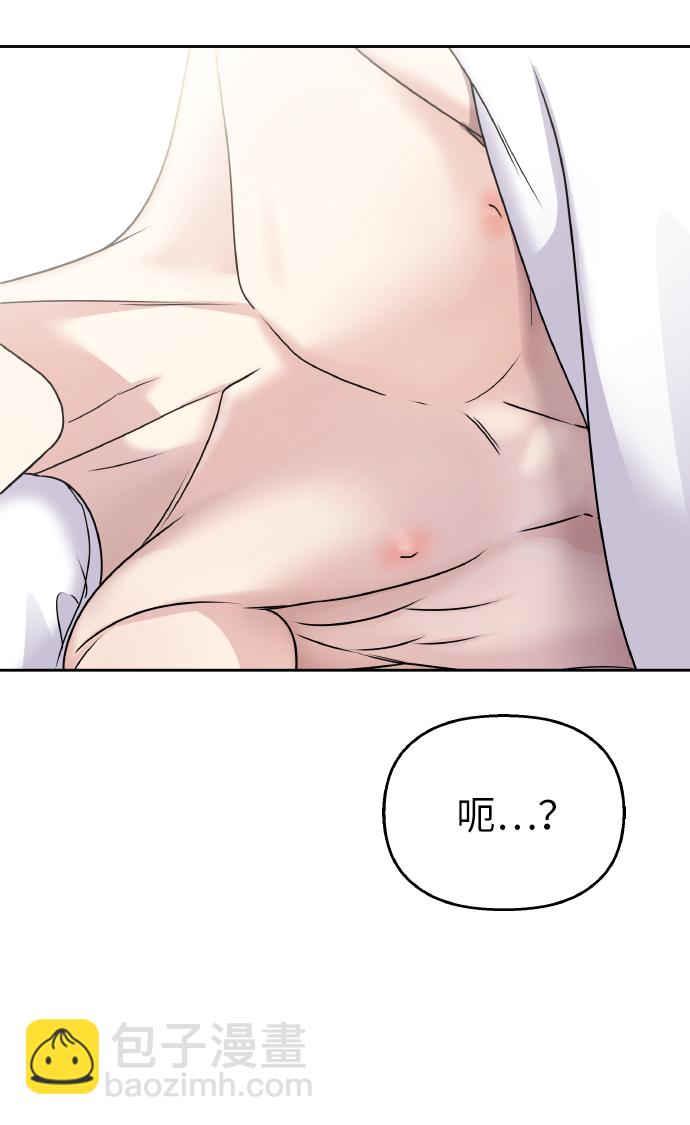 男星乖乖聽我話 - 第57話(2/2) - 2