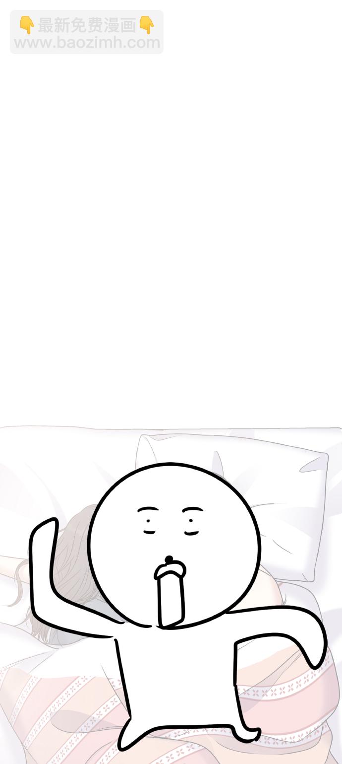 男星乖乖聽我話 - 第57話(2/2) - 5