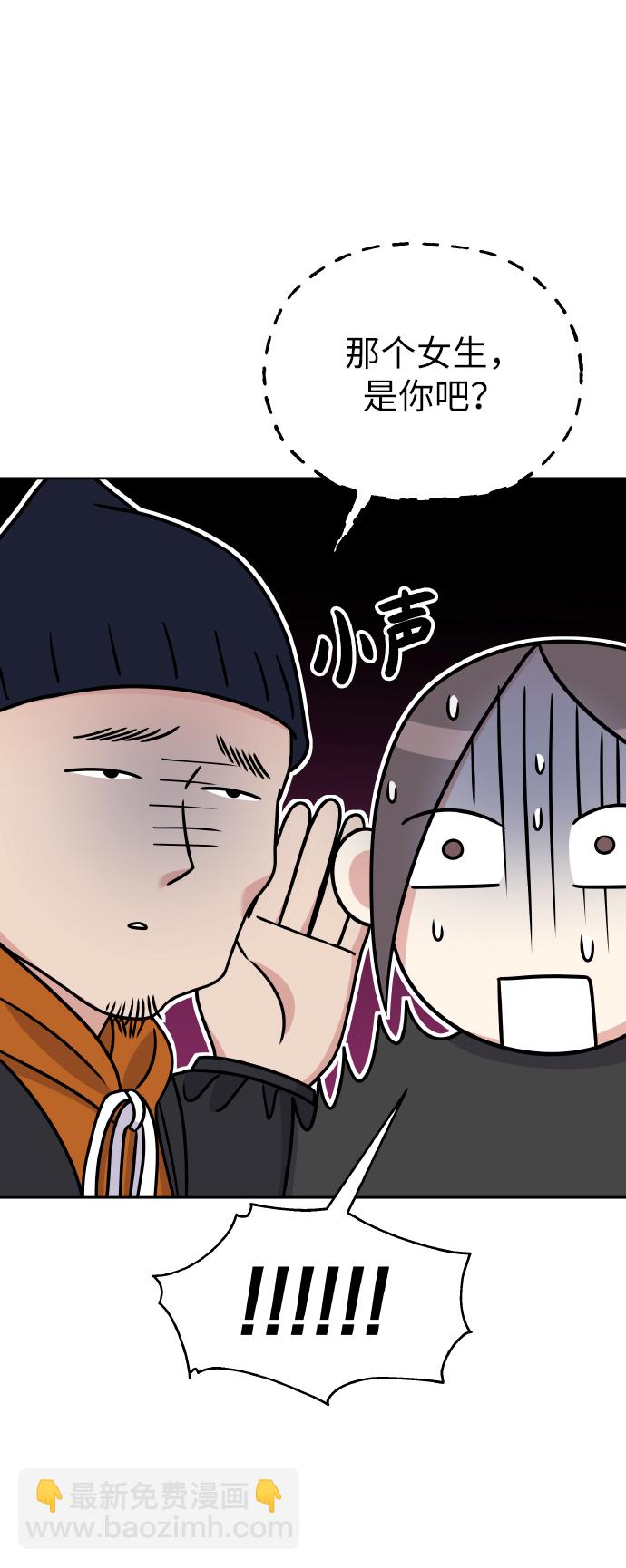 男星乖乖聽我話 - 第57話(1/2) - 8