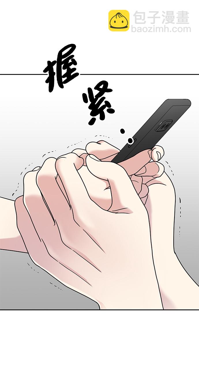 男星乖乖聽我話 - 第59話(1/2) - 7