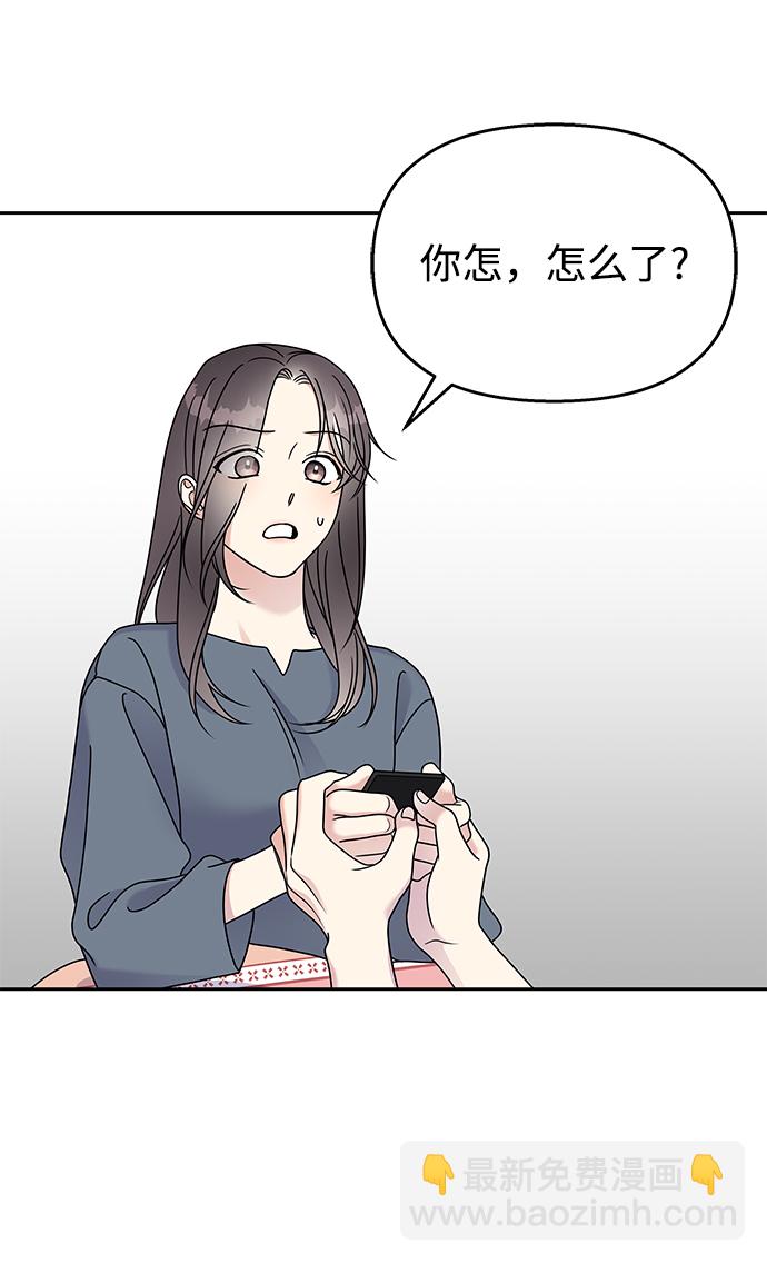 男星乖乖聽我話 - 第59話(1/2) - 8