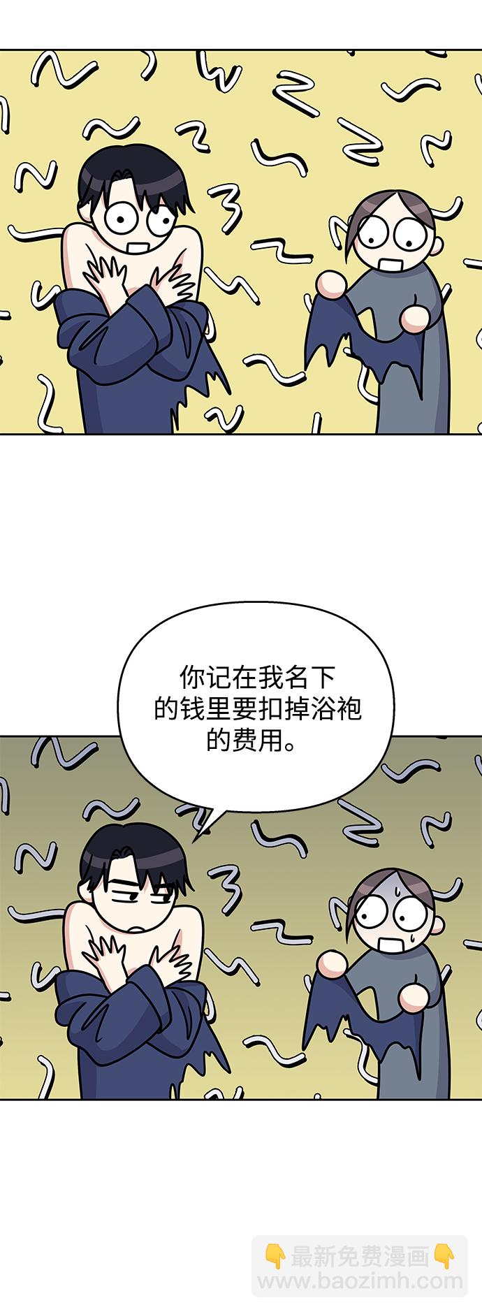 男星乖乖聽我話 - 第59話(1/2) - 7