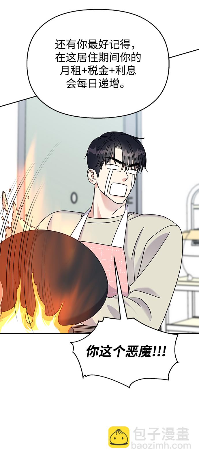 男星乖乖聽我話 - 第59話(2/2) - 4