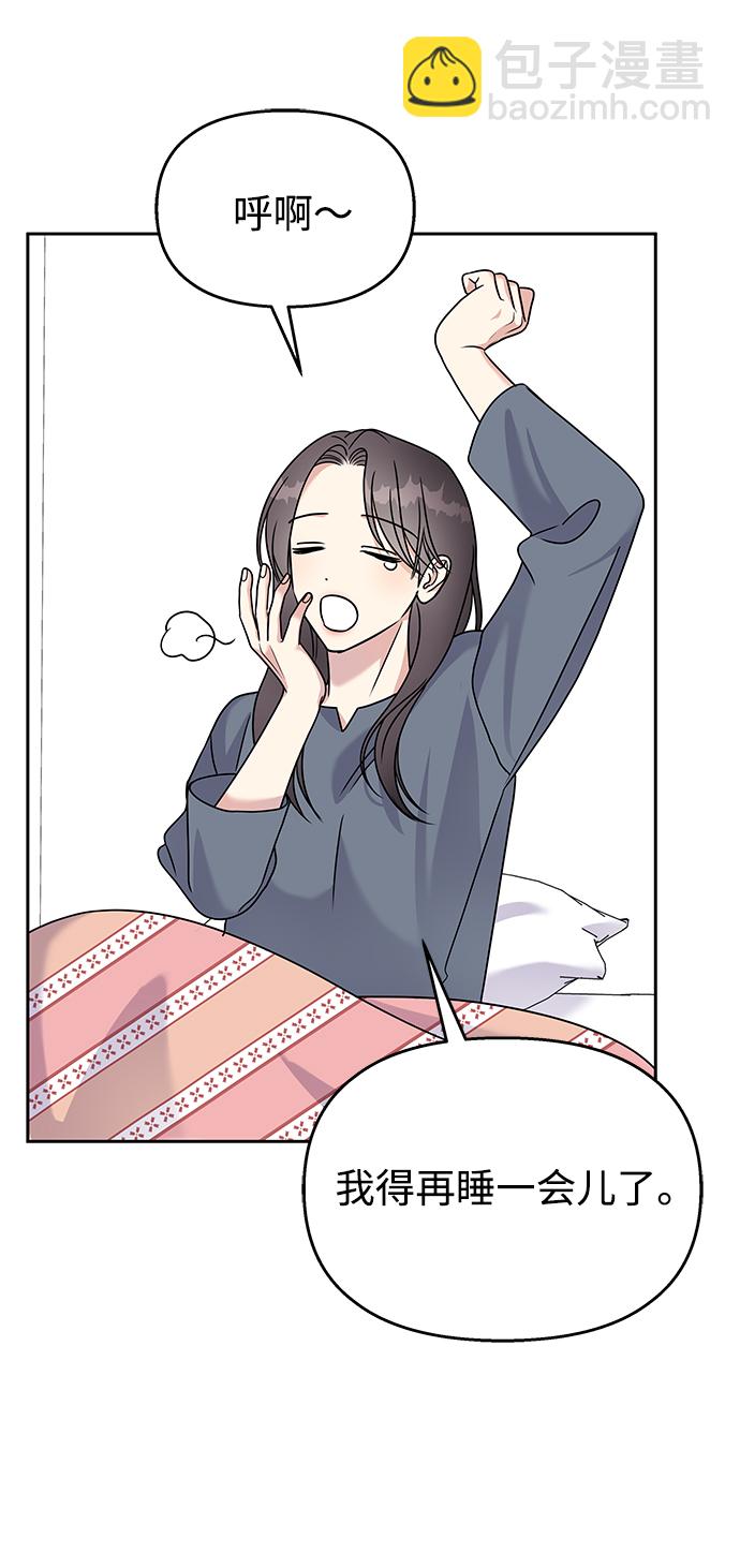 男星乖乖聽我話 - 第59話(2/2) - 5