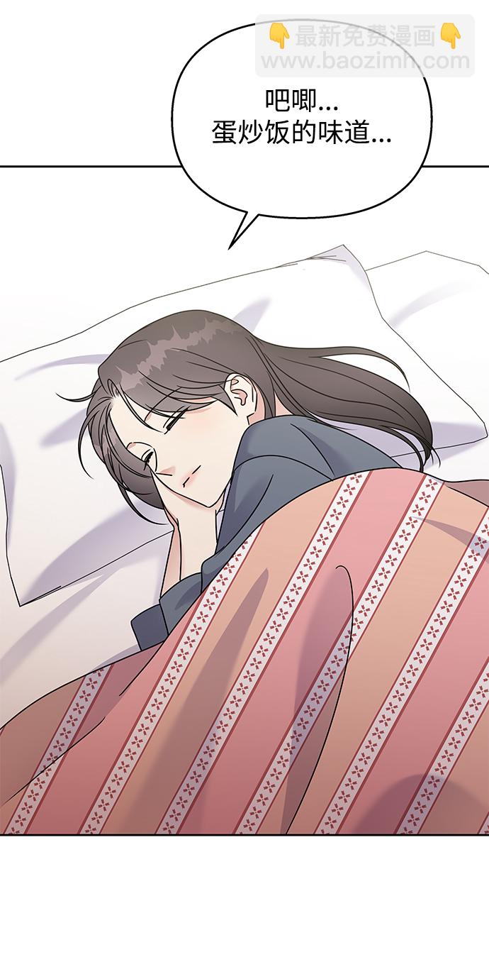 男星乖乖聽我話 - 第59話(2/2) - 2