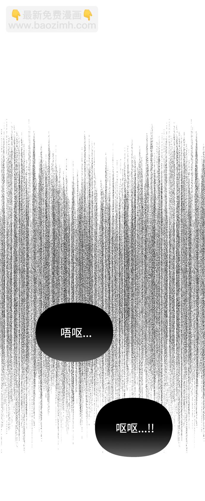 男星乖乖聽我話 - 第59話(2/2) - 4