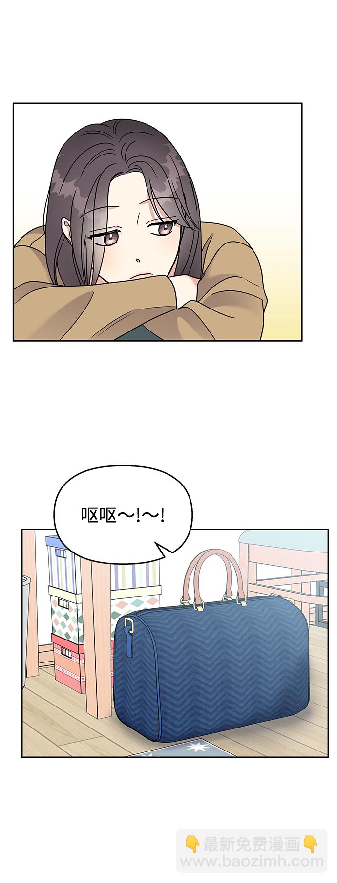 男星乖乖聽我話 - 第59話(2/2) - 5