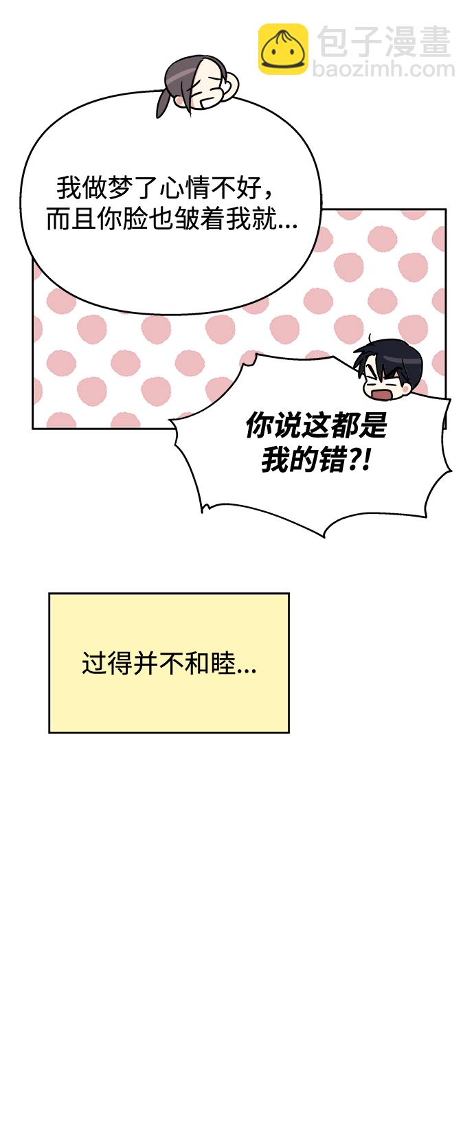 男星乖乖聽我話 - 第59話(2/2) - 4