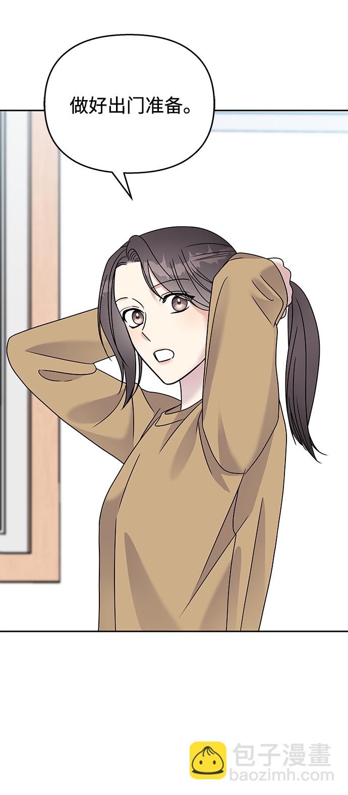 男星乖乖聽我話 - 第59話(2/2) - 2