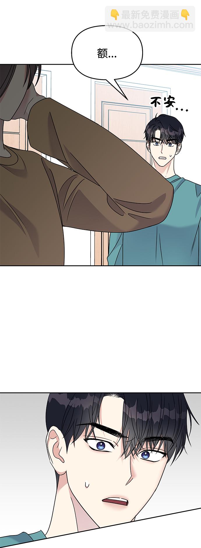 男星乖乖聽我話 - 第59話(2/2) - 3