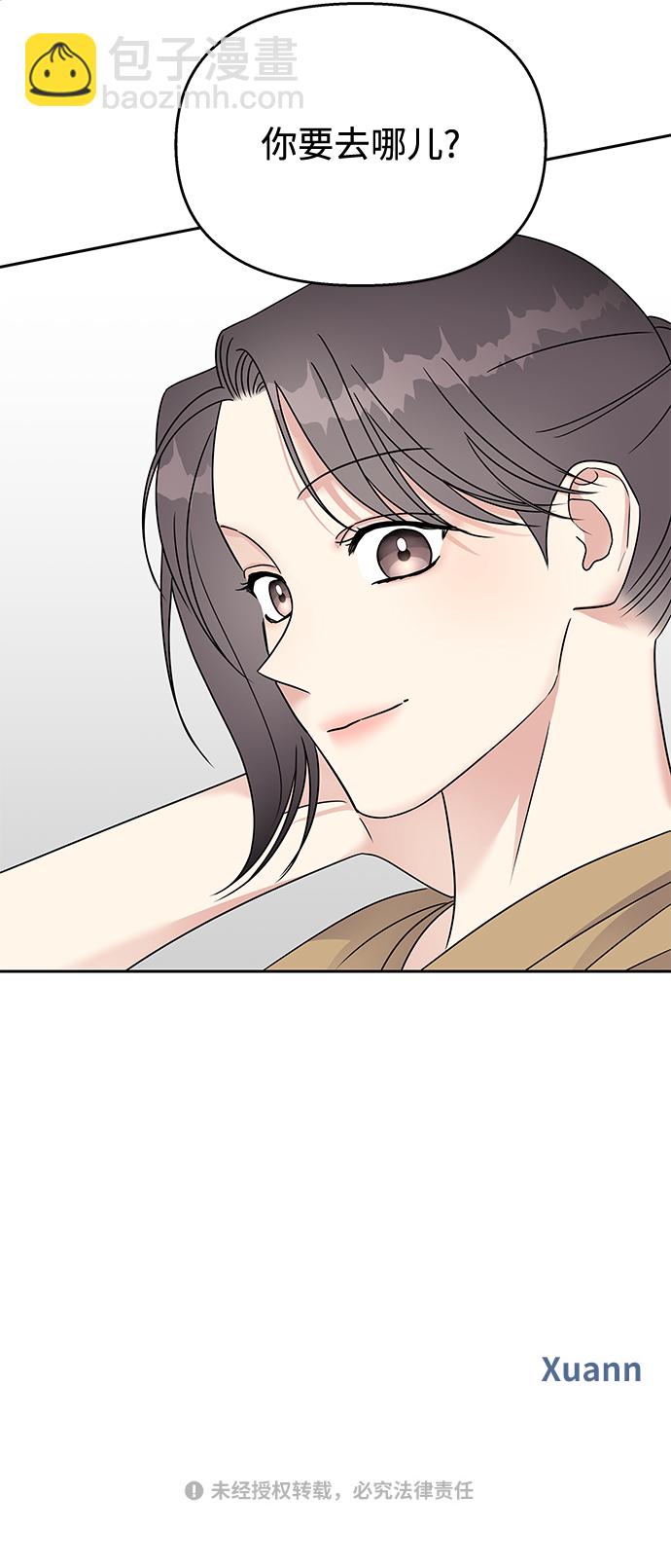 男星乖乖聽我話 - 第59話(2/2) - 4