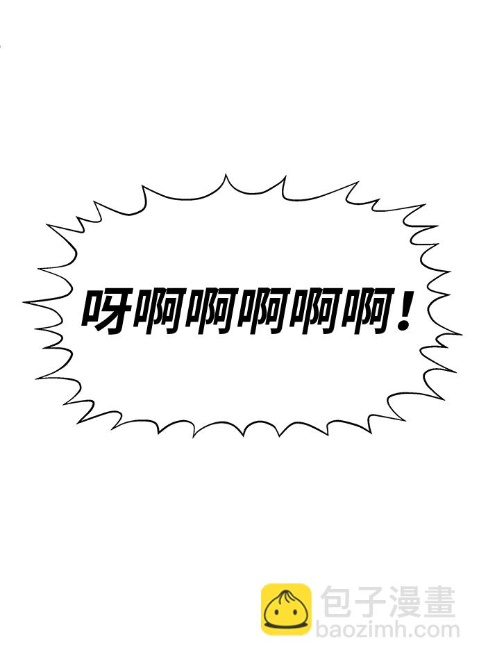 男星乖乖聽我話 - 第7話(1/2) - 3