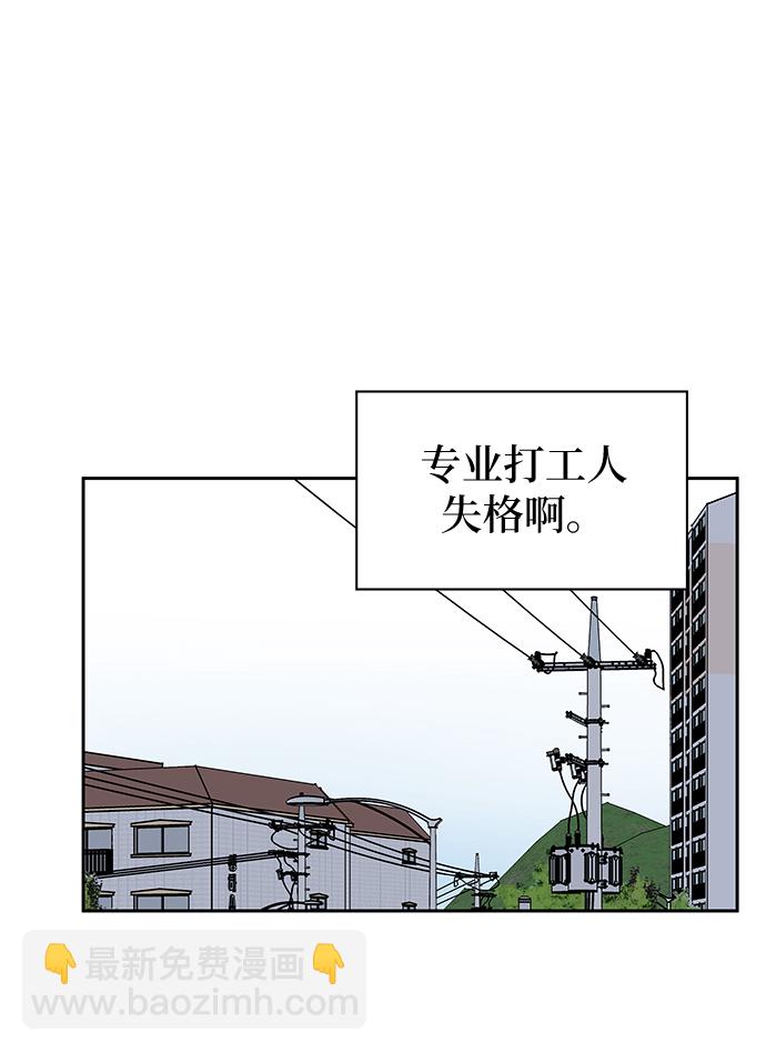 男星乖乖聽我話 - 第7話(1/2) - 8