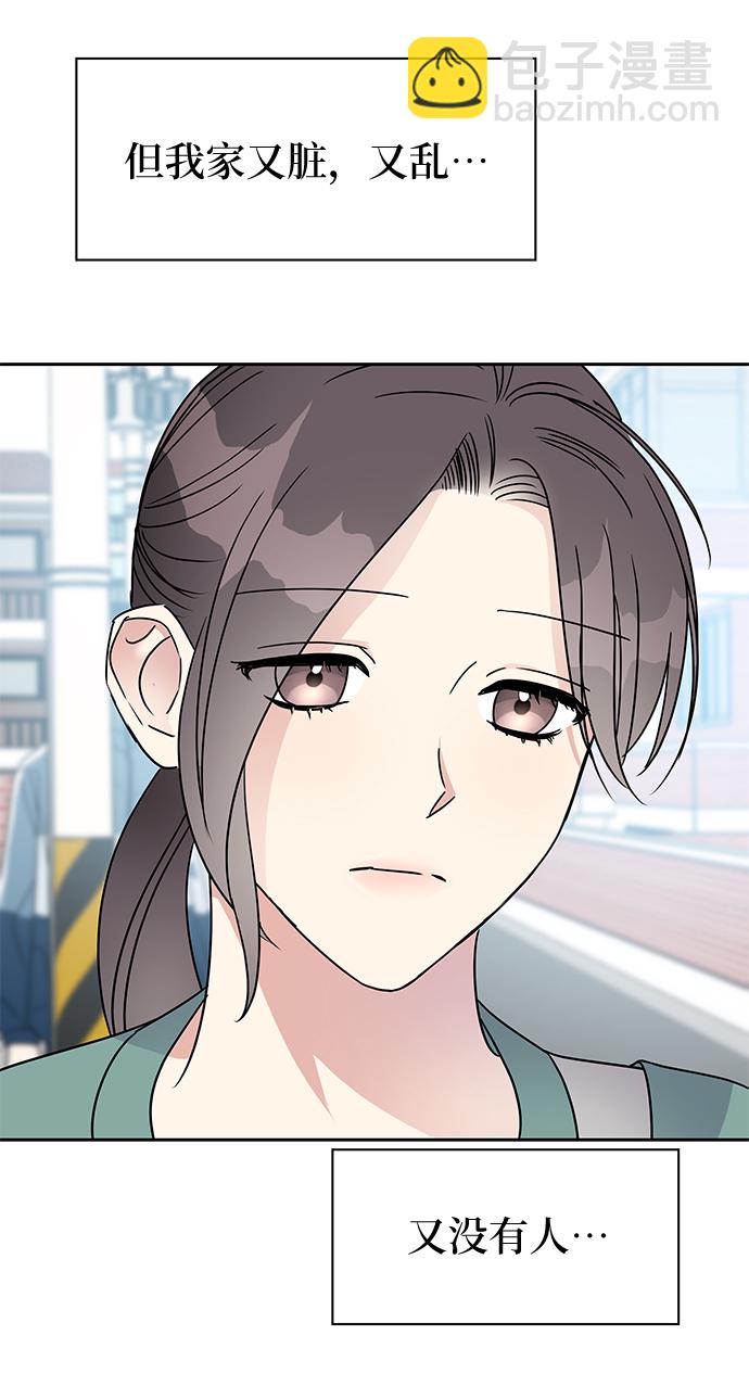 男星乖乖聽我話 - 第7話(1/2) - 4