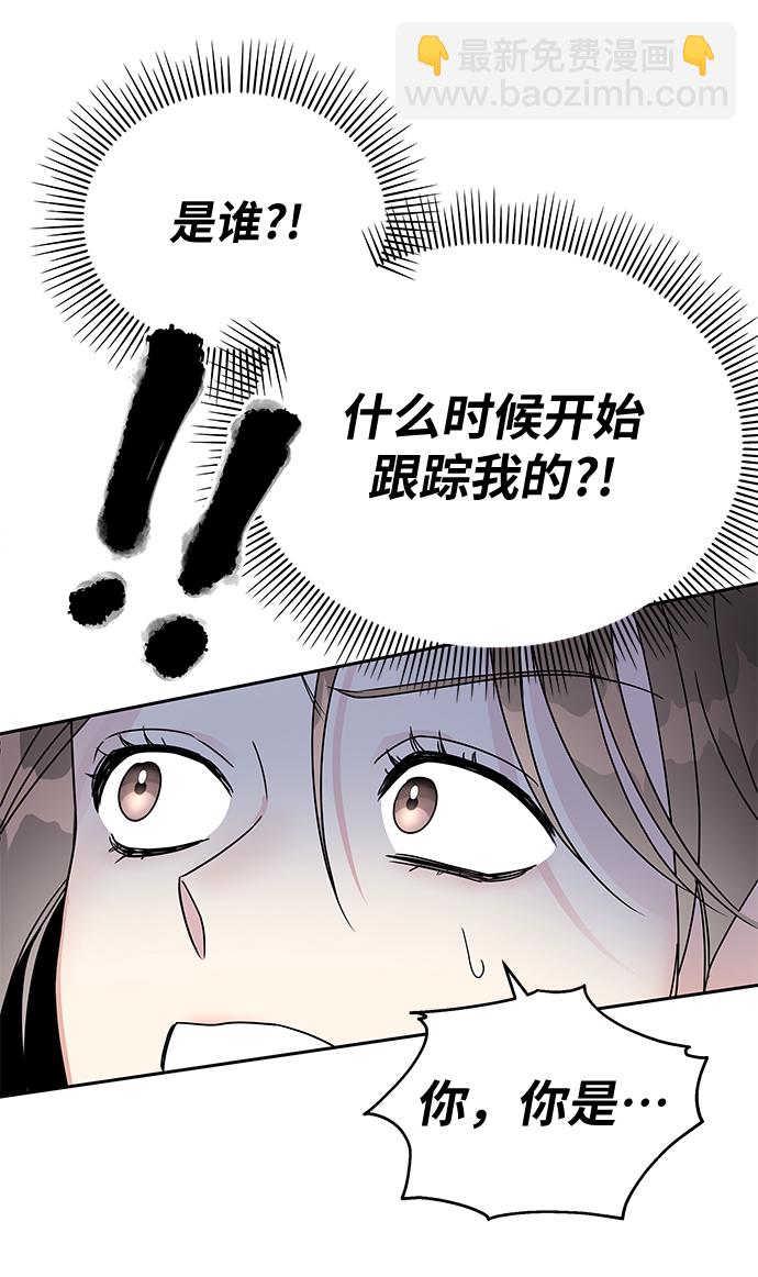 男星乖乖聽我話 - 第7話(1/2) - 8