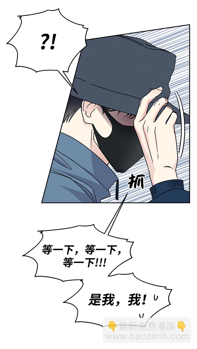 男星乖乖聽我話 - 第7話(1/2) - 1